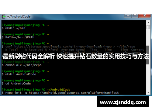 最新刷钻代码全解析 快速提升钻石数量的实用技巧与方法